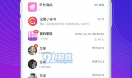 91手机高清直播节目表,精彩节目一览无遗